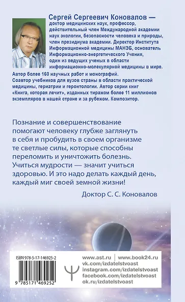 Человек и Вселенная - фото 2
