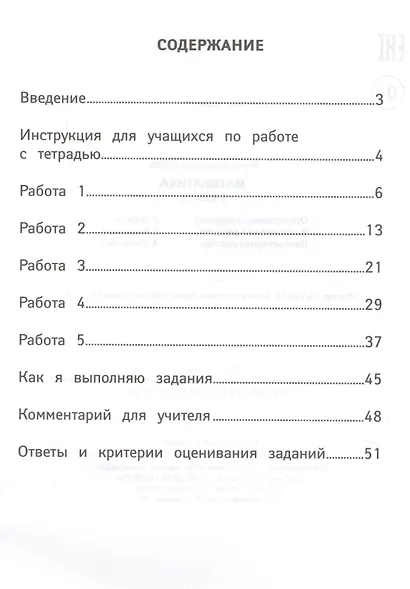 Математика: 1 класс: рабочая тетрадь - фото 2