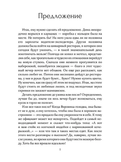 Лили и ее очки - фото 3