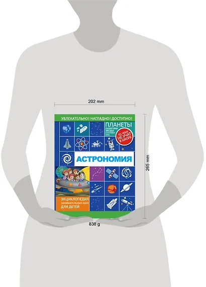 Астрономия - фото 3