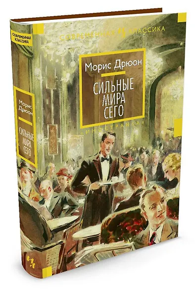 Сильные мира сего - фото 2