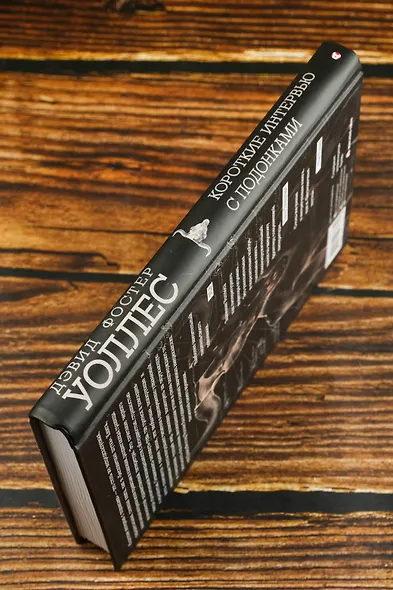 Короткие интервью с подонками - фото 5