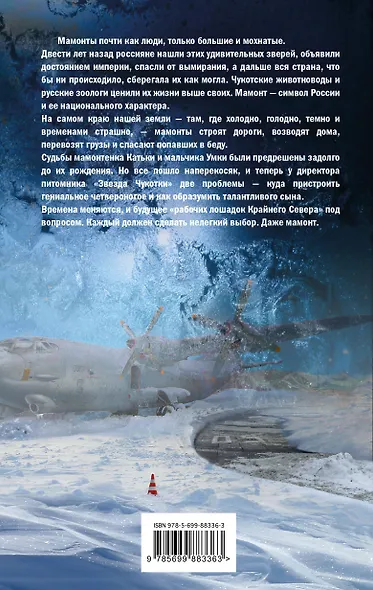 Родина слонов - фото 2