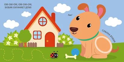 Тактильная книжка. Для малыша - фото 5