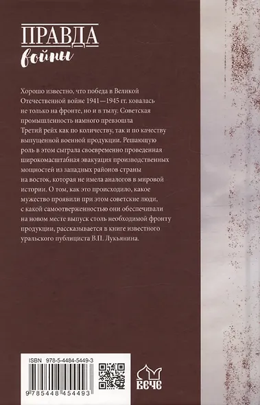 Эвакуация. 1941-1942 гг. - фото 2