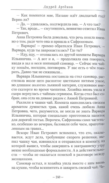 Особый порядок - фото 4