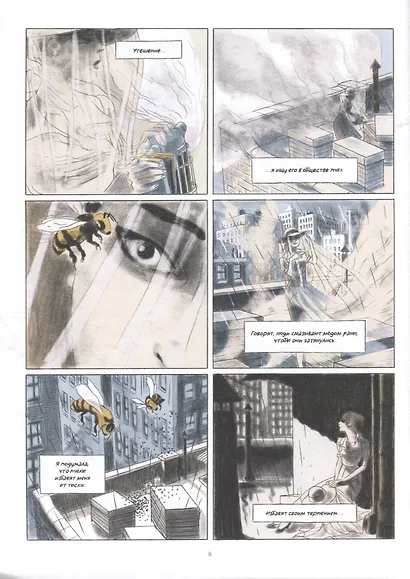 Грамерси-парк - фото 5