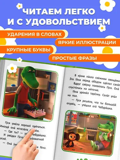 Станем друзьями! - фото 5