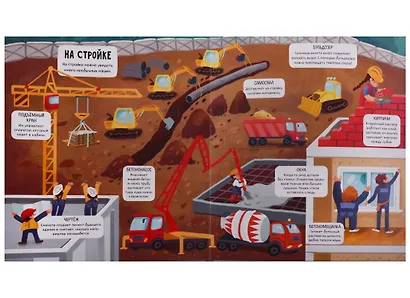 Маленькие исследователи. Как устроен этот мир - фото 5