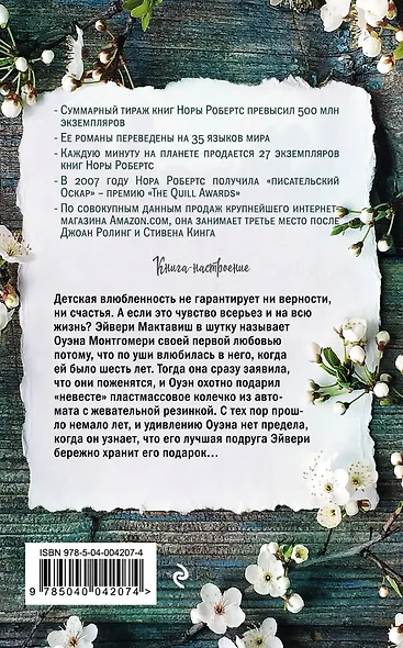 Последняя любовь - фото 2