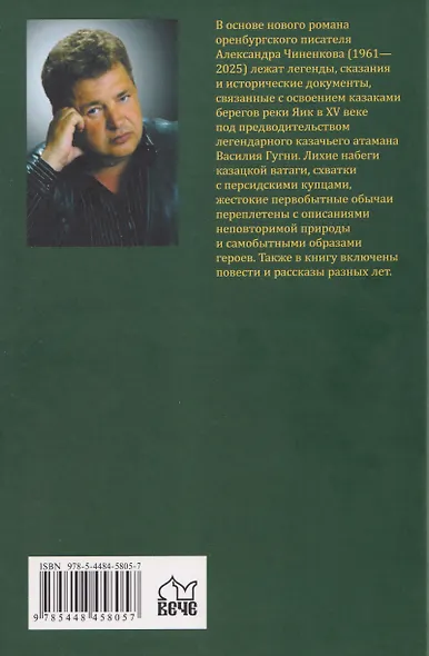 Охотники за "зипунами" - фото 2