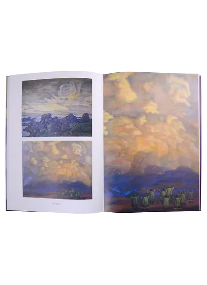 Николай Рерих - фото 4