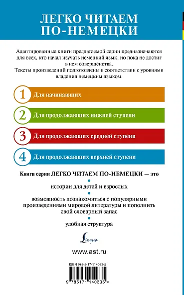 Письмо незнакомки. Уровень 4 - фото 2