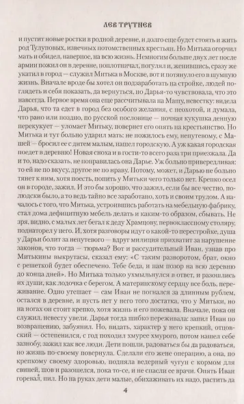 Иметь и не потерять - фото 4