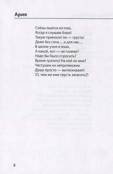 Дуэт о смерти - фото 4