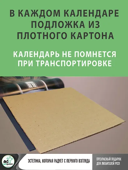 Календарь 2026г 300*300 "Розы" настенный, на скрепке - фото 5