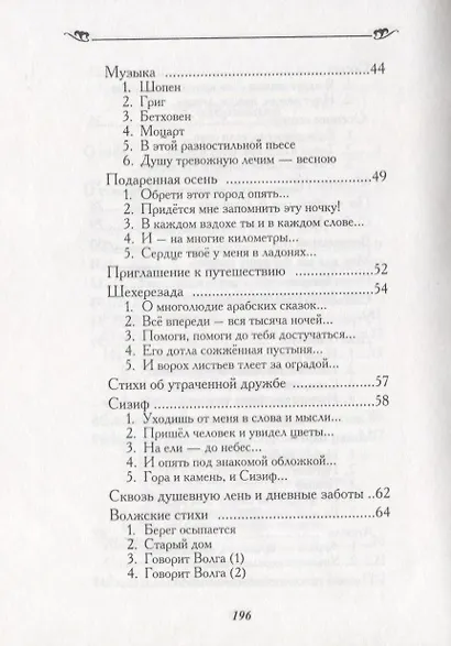 Остановить мгновение - фото 4