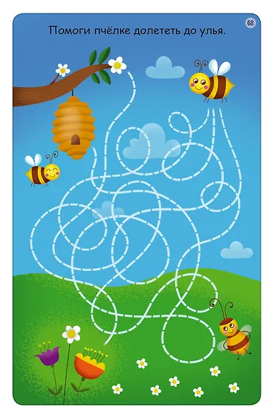 Асборн - карточки. Тренируем внимание и усидчивость - фото 4