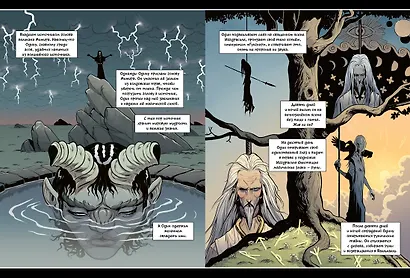 Асгард. Скандинавская мифология - фото 5