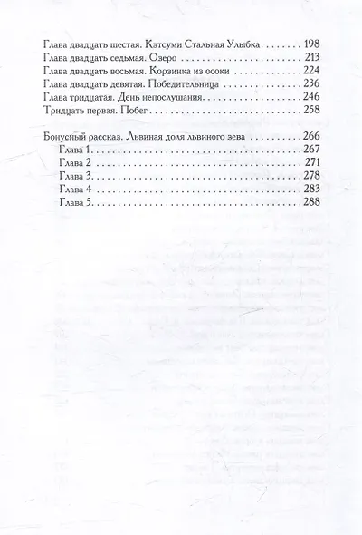Клятва Гиппо Кратоса - фото 4