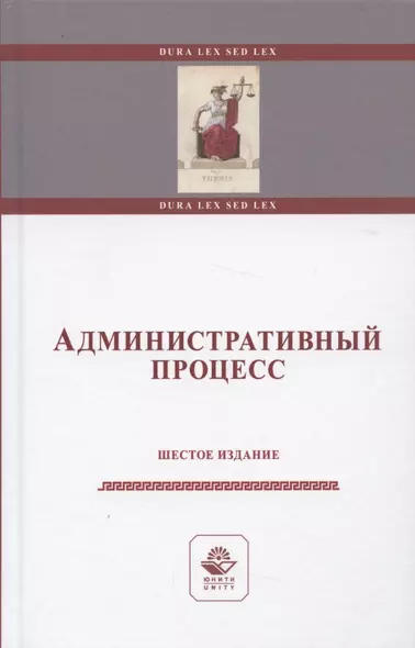 Административный процесс. Учебное пособие - фото 1