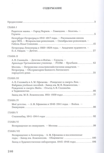 Жизнь - творчество - фото 2