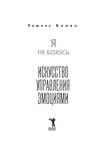 Я не боюсь - фото 5