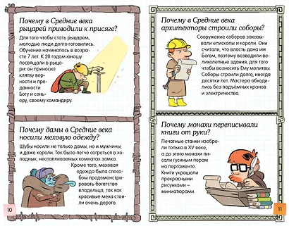 Ещё больше почему! (энциклопедия на пружине) - фото 5