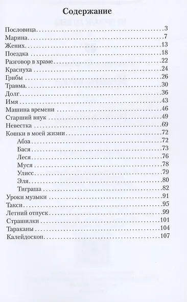 Редкий случай - фото 2