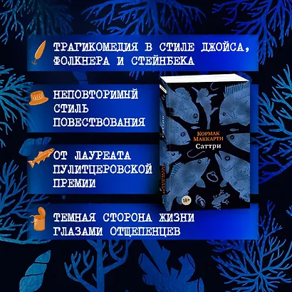 Саттри - фото 5