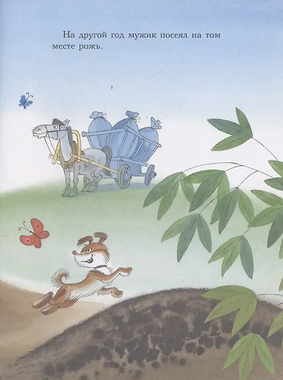 Петя и Потап - фото 4