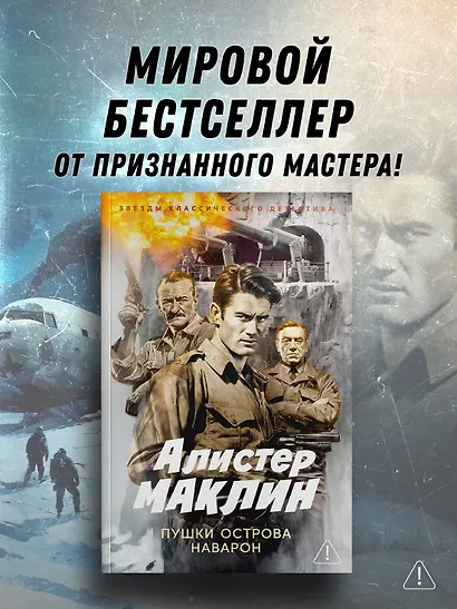 Пушки острова Наварон - фото 4