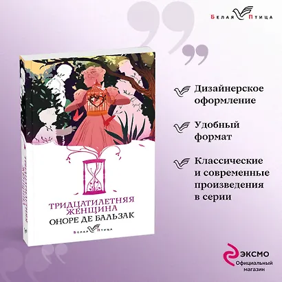 Тридцатилетняя женщина - фото 4