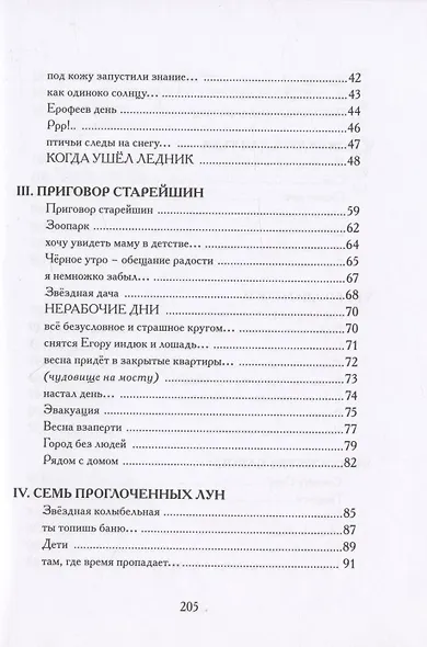 Кукушкин мёд - фото 3