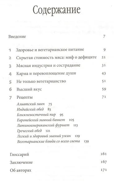 Высший вкус - фото 2