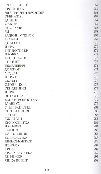 Слово - серебро... - фото 6