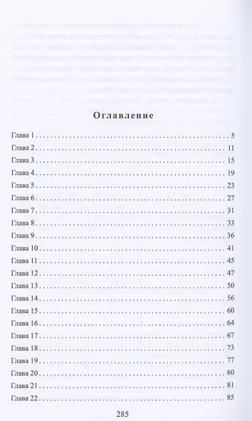 Жена депутата - фото 2
