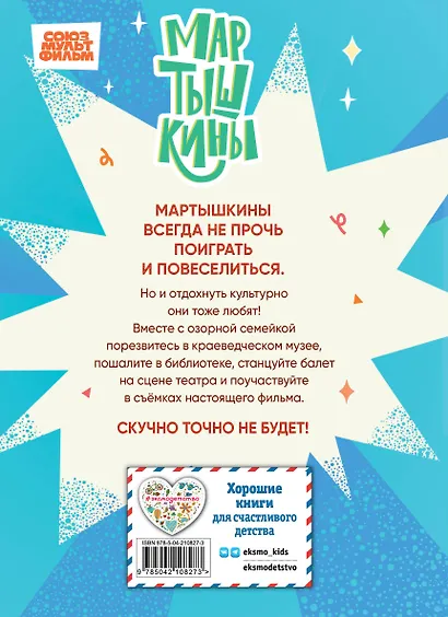 Мартышкины. Шалости в музее - фото 2