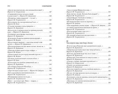 Рубаи - фото 9