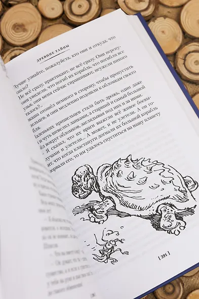 Тайна третьей планеты. Пашка-троглодит. Приключения Алисы (илл. Е. Мигунова) - фото 13