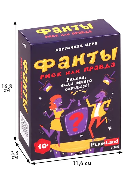 Карточная игра Play Land Фанты. Риск или правда - фото 2