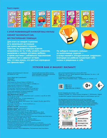 Транспорт - фото 2