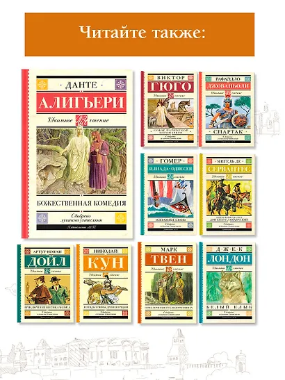 Божественная комедия - фото 6