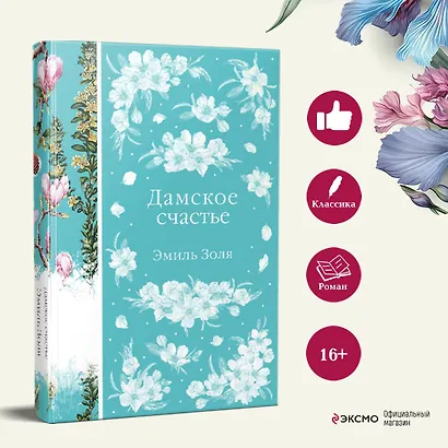 Дамское счастье - фото 5