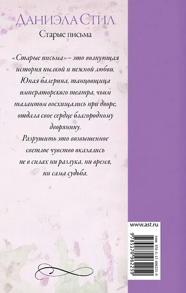 Старые письма - фото 2