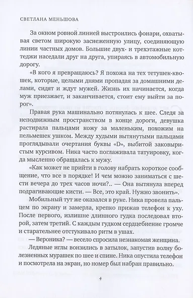 Так будет не всегда - фото 4