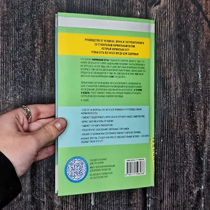 Трекер питания и дефицитов. Руководство от гастроэнтеролога - фото 10