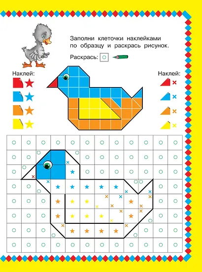 Сказки. 1000 наклеек - фото 9