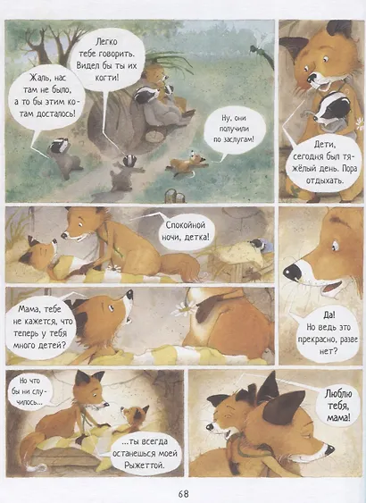 Истории старого дерева. Как жить дружно - фото 6