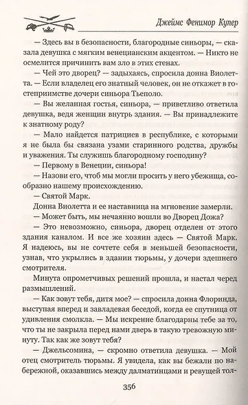 Браво, или В Венеции - фото 5